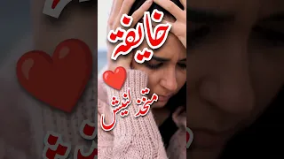 متخذلنيش اليسا Matekhzelneesh Elissa خايفة اليسا خايفة أعيش لسنين بجروحي حالات واتس 