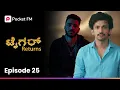 Lagu ನೀನು ಚನ್ನಾಗಿ ಕುಡಿದಿದ್ಯಾ ಅನ್ಸುತ್ತೆ 😱 ಟೈಗರ್ ರಿಟರ್ನ್ಸ್ | Tiger Returns EP 25 | Kannada | Pocket FM
