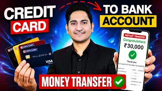 Credit Card Se Account Me Paise Kaise Transfer Kare | Credit Card To Bank Account Money Transfer