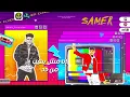 ريموت التلفيزيون (امسكو وانا هعمل اعمى) - احمد الدوجري