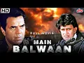 Download Lagu धर्मेंद्र और मिथुन की सुपरहिट एक्शन फिल्म | Dharmendra, Mithun, Meenakshi Seshadri | Main Balwaan