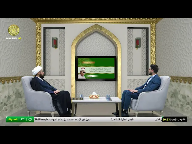 #فضائية_العتبة_العلوية_المقدسة #IMAM_ALI_TV