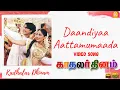Download Lagu Dhandiya - HD Video Song | Kadhalar Dhinam | A.R. Rahman | Kunal | Sonali Bendre | Ayngaran