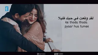 الأغنية الهندية الرائع   وقعت في حبك قليلا                     مترجمة دندنها