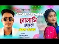 Download Lagu New Purulia Song // গোলাপি চেহেরা // Golapi Chehera // Kundan Kumar New Purulia Song 2025