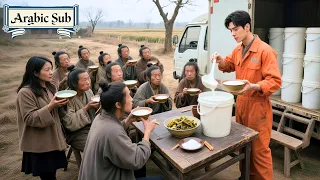 في زمن الجوع بائع توصيل مرفوض ينتقل بالصدفة ومعه 10 طن عصيدة ينقذ الناس ويفوز بالمملكة 