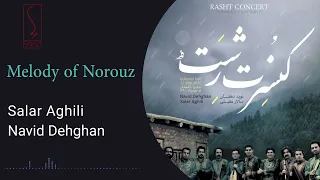 سالار عقیلی ملودی نوروز Salar Aghili Melody Of Norouz 