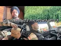 Lagu ਅੱਜ ਗਏ ਅਮਨੇ ਵੀਰੇ ਨਾਲ ਲੁਧਿਆਣੇ ਸ਼ਹਿਰ ਨੂੰ//Mahal Preet Mahal