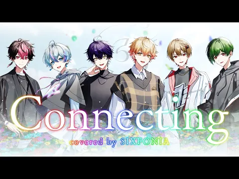 【ずっと繋がる6人で】Connecting / halyosy【Cover】【シクフォニ】