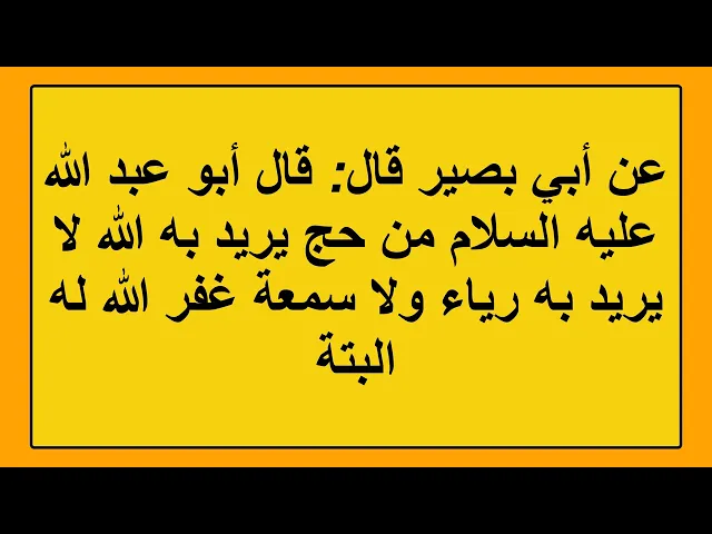 ⁣عندما تسمع ثواب الحج وانت مستطيع ستذهب الحج هذه السنة بلاشك