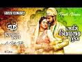 Download Lagu Ei Dil Dil Song/Ami Sirajer Begum Serial/Star Jalsha/Title