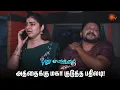 Download Lagu வேலுவிற்கு நடந்த தகராரு! | Pudhu Vasantham- Semma Scenes | 04 July 2025 | Tamil Serial | Sun TV