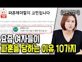 Download Lagu 요즘 한국 남자들은 왜 청혼을 안 하는 걸까