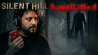 سايلنت هيل: تاونفول الحلقه #7 Silent Hill: Townfall)