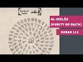 Download Lagu Surah 112: Al-Ikhlâs (Purity of Faith) - سورة الإخلاص