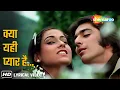 Kya Yahi Pyar Hai al Rocky 1981 Sanjay Dutt Tina Munim Kishore Kumar Lata Mangeshkar