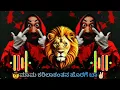 Download Lagu ಮಾಮ ಕರಿಲಾಕಂತನ  ಹೊರಗ ಬಾ Dj Tranc EDM Remix Song🎤🎼🎶🎛🎵