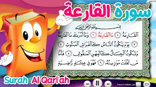                 سورة القارعة   الشيخ أحمد خليل شاهين  عدنان معلم القرآن دندنها