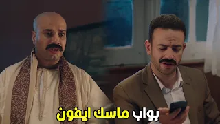   علي باب العمارة    ايه يا عم متحسن ملافظك انا اسمي عوض بيه     دندنها