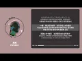悪魔 (악마) - FREDERIC【가사 | 독음 | Lyrics】