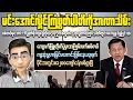 Download Lagu How Myanmar's Freedom Fight Foreshadows a Global Crisis