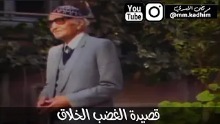 شاعر العرب الاكبر محمد مهدي الجواهري (رحمه الله) | قصيدة الغضب الخلاق 😡🌪
