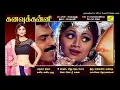 Download Lagu Manjal Niram Konda Ponnu - Kanavu Kanni (1996)