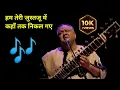 Download Lagu Hum Teri Justaju Me | Ghazal By Ustad Shujaat khan 2022 #ghazal #sangeet #jeevan