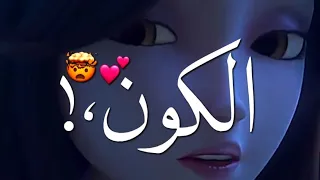 حالات واتس اب مناظر طبيعيه مهرجانات بطل الكوكب وحش الكون عالتيك توك ده اجمل بنت 