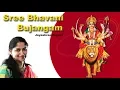Lagu Sree Bhavani Bujangam - a song from the album Devi Sthothra Maala sung by Jayashree Rajeev