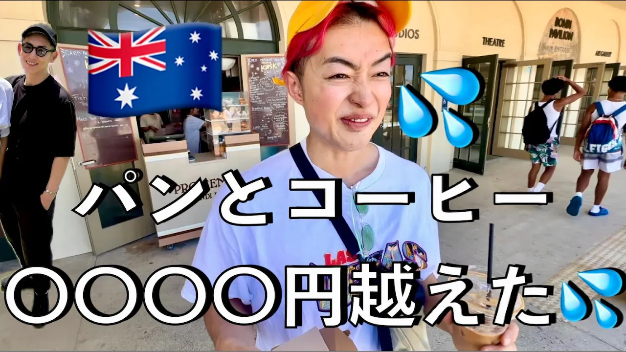 物價高😱そして街中に無數の🌈が✨シドニー１日バスツアー🇦🇺🚌【EP167】
