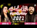 Download Lagu Latest Punjabi Tappe 2021 - Tappe Mahiye || Zaheer Lohar ft Aman Ali New Tappe 2021