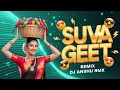 Lagu SUVA GEET - MONGRA MATE HE RUM JHUM LE || DJ ANSHU RMX 
