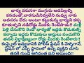 వారసుడిని ఇవ్వలేదని ముగ్గురు ఆడపిల్లలతో కట్టుకున్న భార్యని నడి రోడ్డు మీదకి గెంటేసిన భర్త #storybook