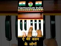 ऐ मेरे वतन के लोगों | Ae Mere Watan Ke Logon | Lata Mangeshkar | Independence Day Song #india
