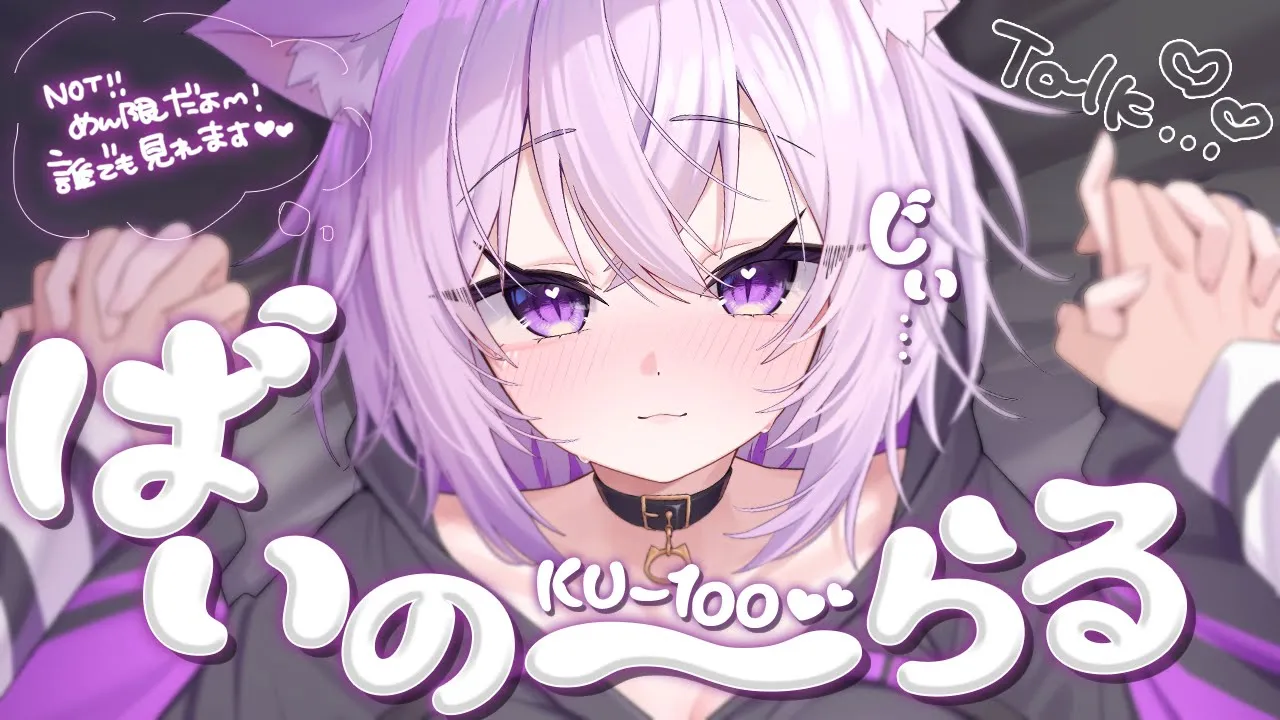 【 ASMR/KU-100 】バイノーラル環境で雑談しよ🫧【 猫又おかゆ/ホロライブ 】