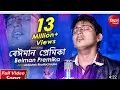 Download Lagu Beiman Premika | Bhule Ja     Bhule Ja | Sad Song .|..............