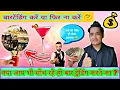 Bartender Job Reality Career Scope Salary in Hindi
