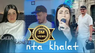 Cheba Manel 2024 Khalat خلاط FT Tchiko 22 Clips Officiel  Cheba Manel 2024 Khalat خلاط FT Tchiko 22 Clips Officiel