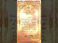Download Lagu Daily Quranic Ayat of the Day Surah Al Nisa Ayat 142-143 #urduquran #dailyquran #surahnisa