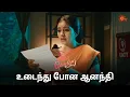 Download Lagu அய்யோ இந்த Letter-ah நம்பாதீங்க ஆனந்தி 😭 | Singappenne - Semma Scenes | 08 May 2024 | Sun TV Serial