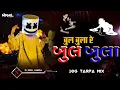 Download Lagu Bul Bula Re Bul Bula || 10G Tarpa Mix || Dj NiKHiL Vansda || #tarpa #tarpa_king #tarpasong #90s