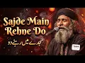 Sajde Main Rehne Do - New Original Sufi Qawwali That Will Make You Cry