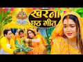 Download Lagu #Video | स्पेशल छठ पूजा गीत 2025 - छठ पूजा पारम्परिक गीत | New Chhath Puja Song 2025 | #Chhath Geet Download Lagu #Video | स्पेशल छठ पूजा गीत 2025 - छठ पूजा पारम्परिक गीत | New Chhath Puja Song 2025 | #Chhath Geet