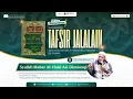 Lagu SESI 11 | Juz 9 - Surat Al-A'raf | KITAB TAFSIR JALALAIN | Syaikh Maher Al-Hani Ad-Dimasyqi
