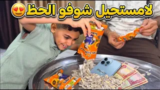 شوفوا حظ حمودي الأسطوري وكثرة الجوائز 😍💵
