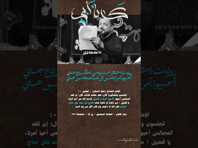 ⁣الجزء الرابع | مرجِع المرَاجِع | المصادر المُتضمنة في قصيدة 