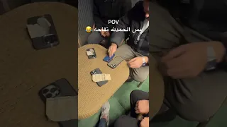 الحمد لله علي الفقر والجدعنة 