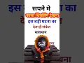 Download Lagu सपने में काला शिवलिंग देखना Sapne me kala shivling dekhna. sapne mein shivling|Seeing Shivling Dream