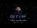 حالف عالدمع - هاكذا Dj T i M 🎗️ .
